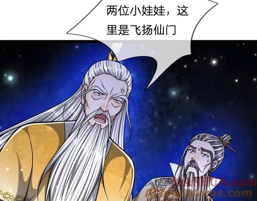 第267话 如此出众，说屠就屠 第77页