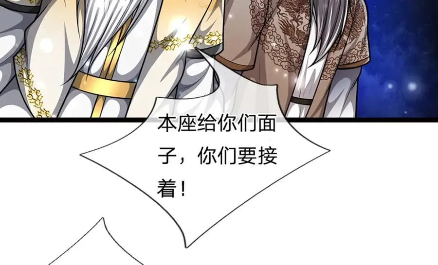 第267话 如此出众，说屠就屠 第78页