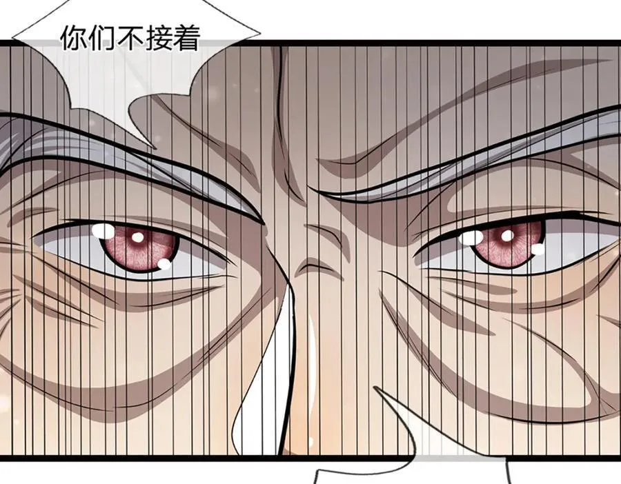 第267话 如此出众，说屠就屠 第79页