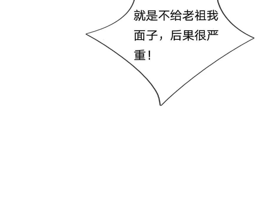 第267话 如此出众，说屠就屠 第80页