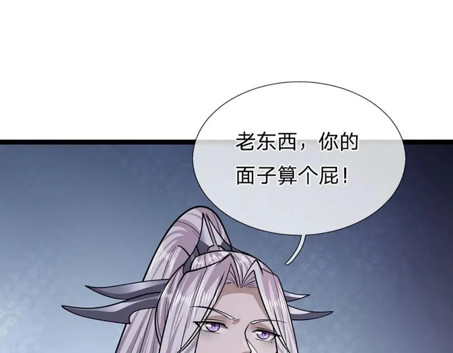 第267话 如此出众，说屠就屠 第82页