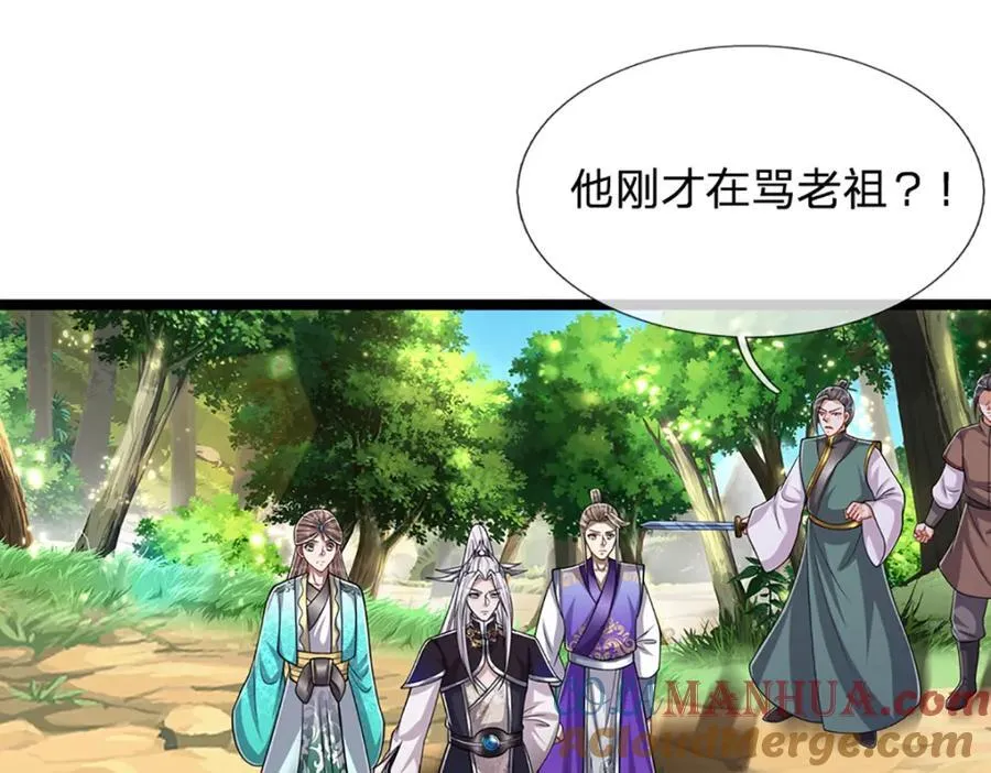 第267话 如此出众，说屠就屠 第85页