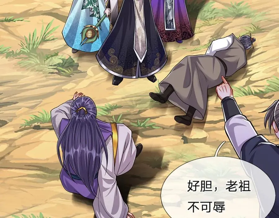 第267话 如此出众，说屠就屠 第86页