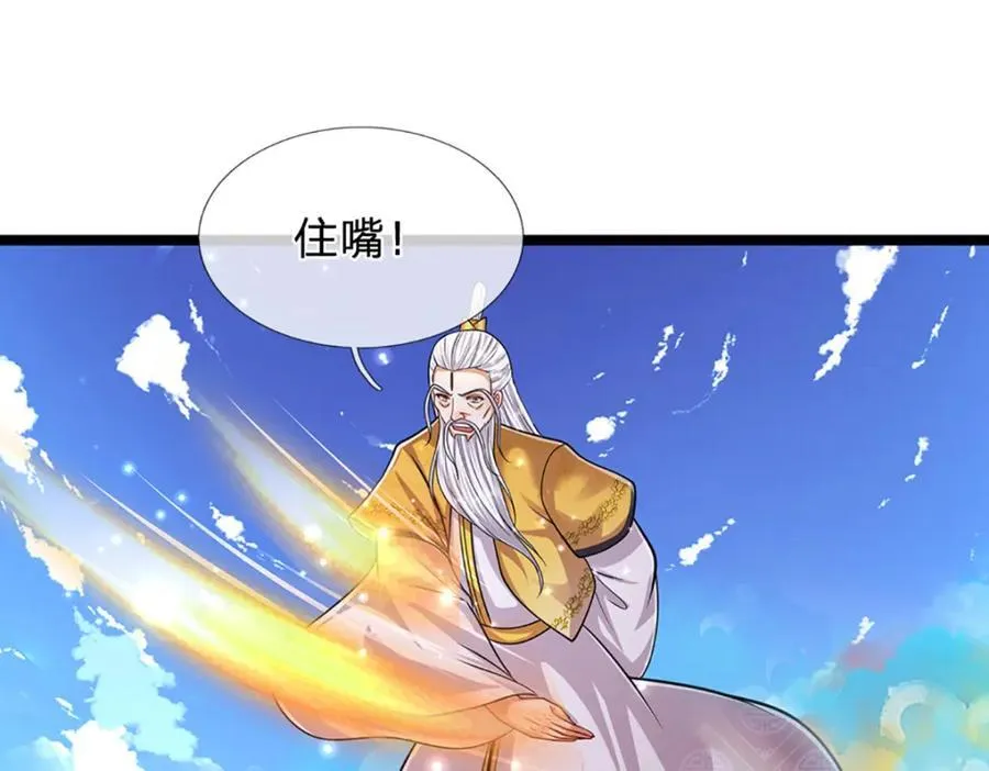 第267话 如此出众，说屠就屠 第100页