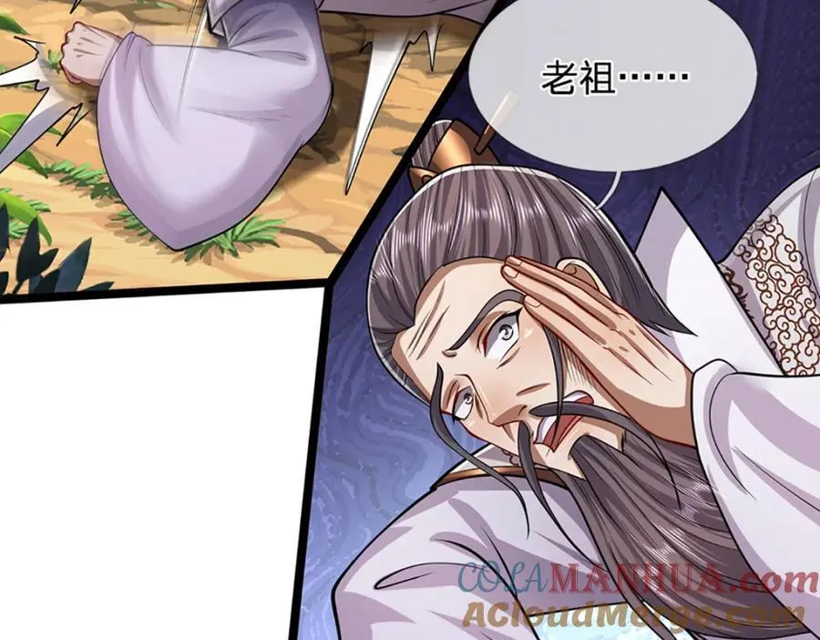第267话 如此出众，说屠就屠 第105页