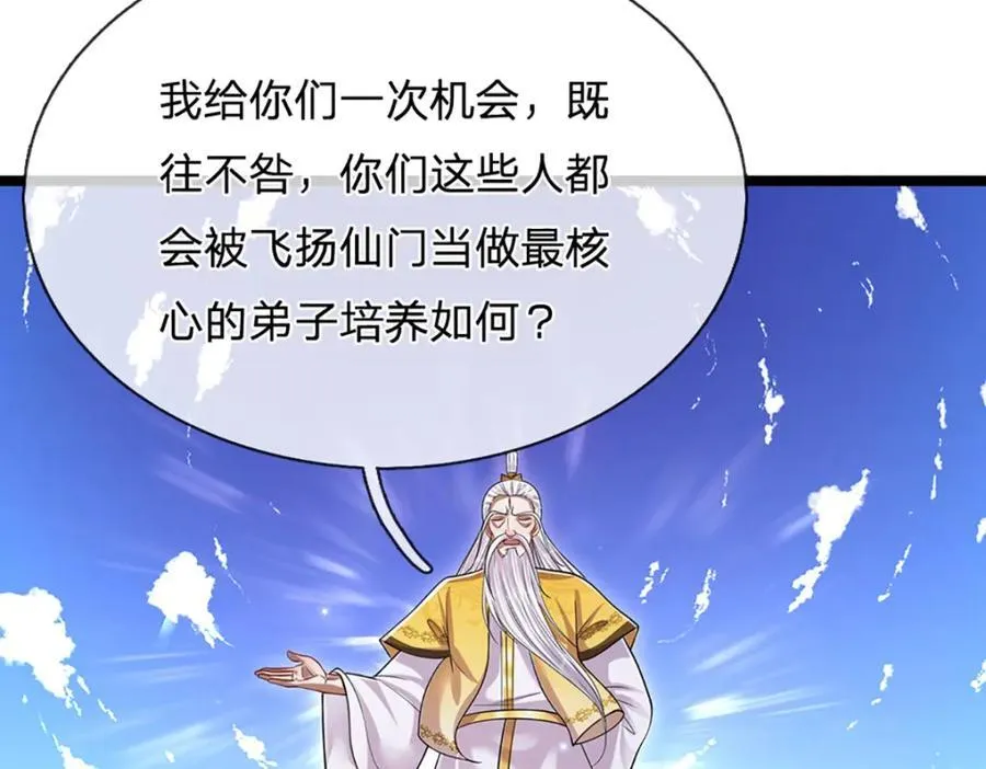 第268话 第一老祖，跪拜陆沉 第10页