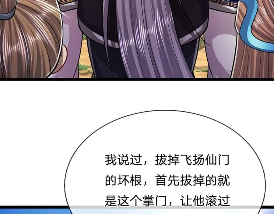 第268话 第一老祖，跪拜陆沉 第14页