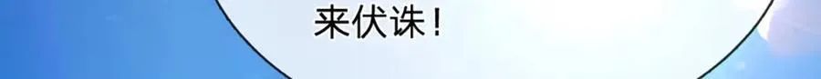 第268话 第一老祖，跪拜陆沉 第15页