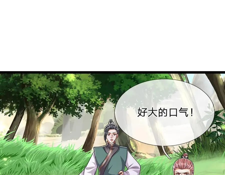 第268话 第一老祖，跪拜陆沉 第19页