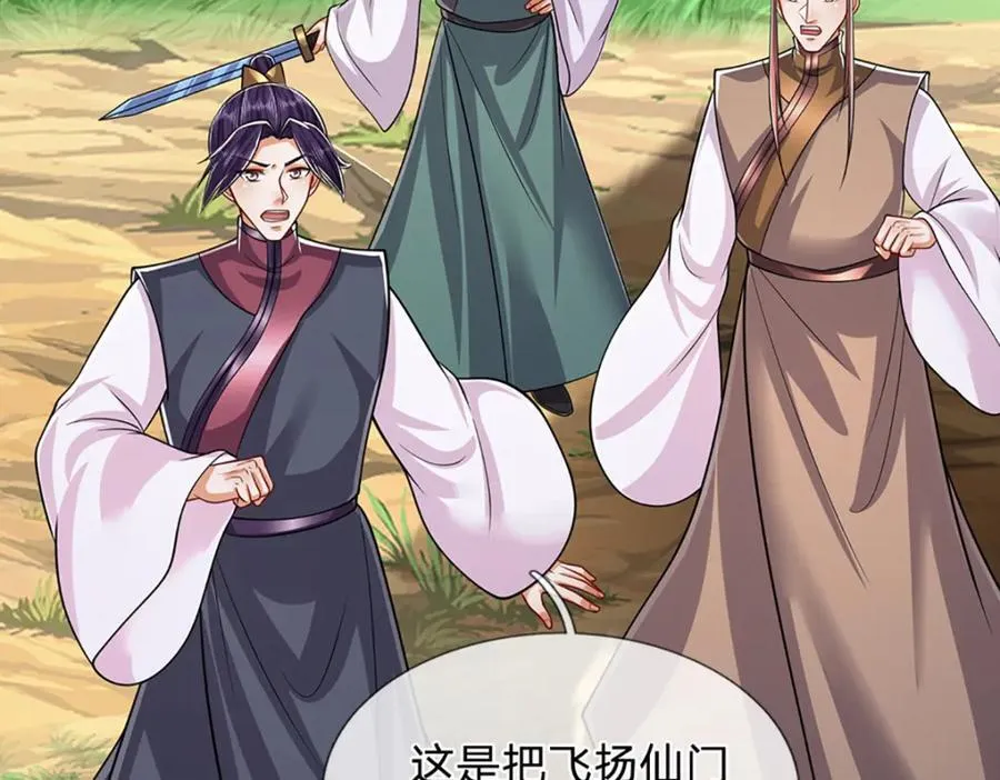 第268话 第一老祖，跪拜陆沉 第20页