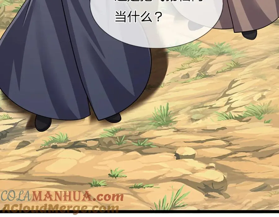 第268话 第一老祖，跪拜陆沉 第21页
