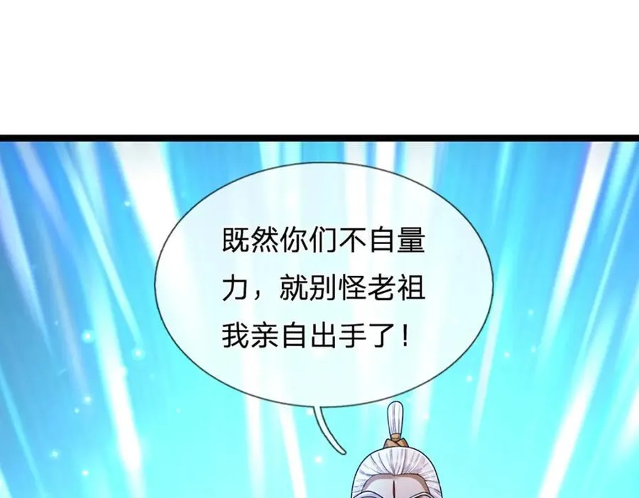 第268话 第一老祖，跪拜陆沉 第26页