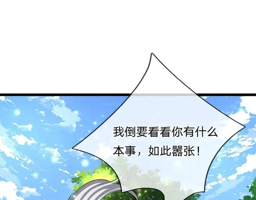 第268话 第一老祖，跪拜陆沉 第34页