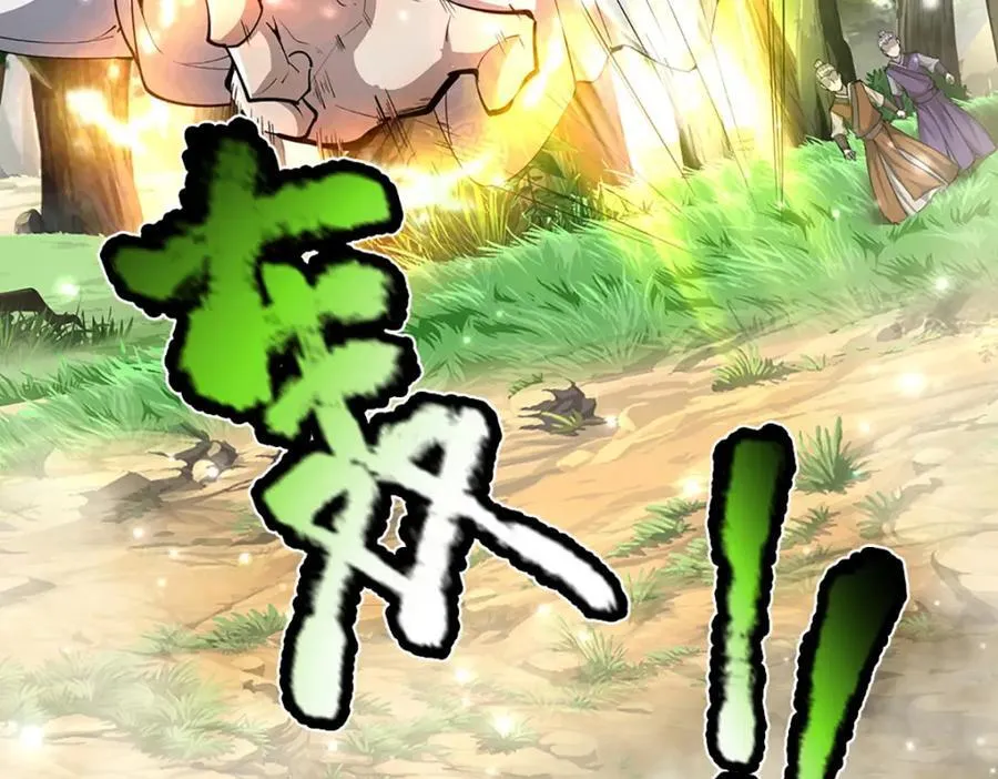 第268话 第一老祖，跪拜陆沉 第36页