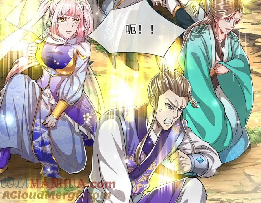 第268话 第一老祖，跪拜陆沉 第41页