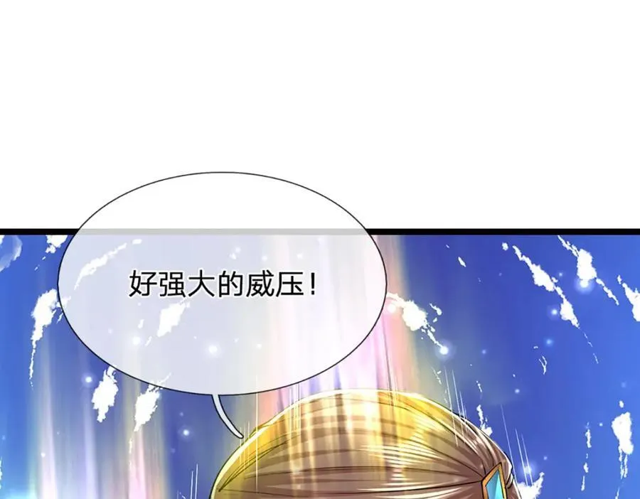 第268话 第一老祖，跪拜陆沉 第43页
