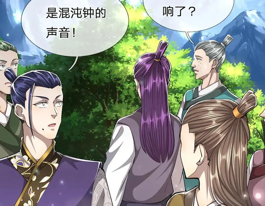 第268话 第一老祖，跪拜陆沉 第52页
