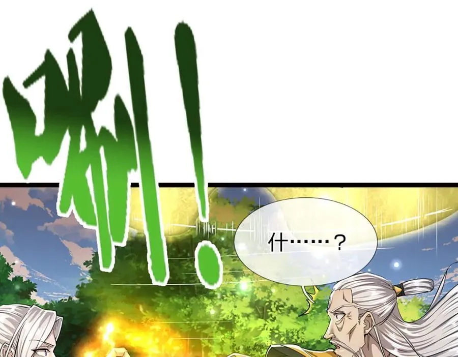 第268话 第一老祖，跪拜陆沉 第54页