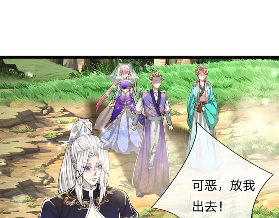 第268话 第一老祖，跪拜陆沉 第70页