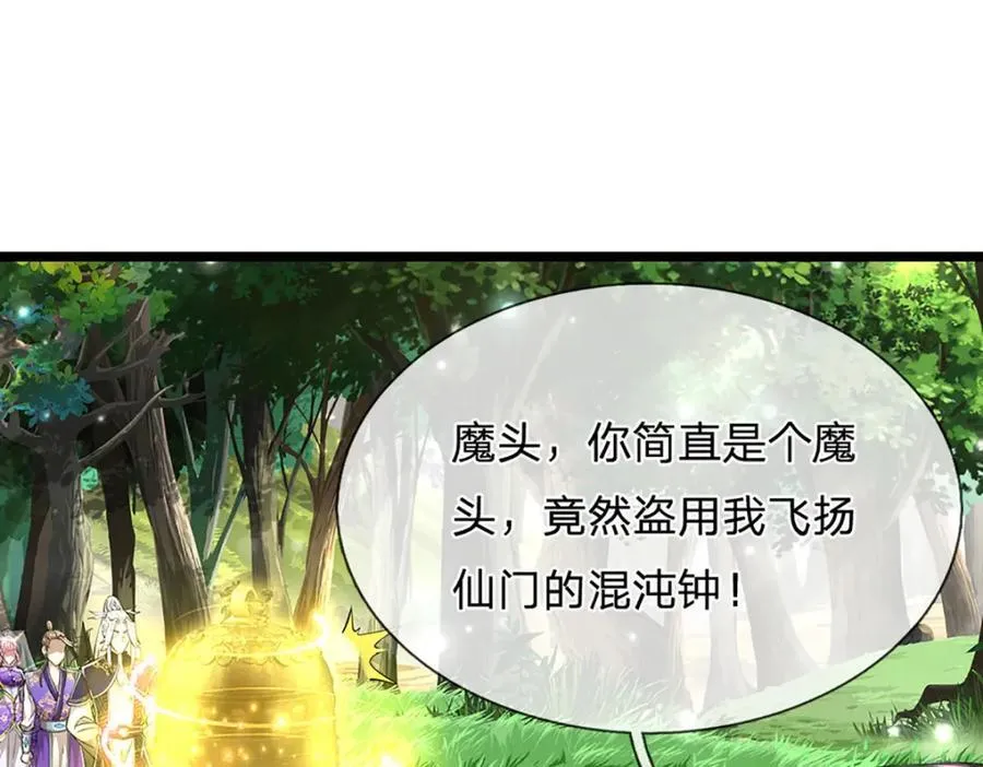 第268话 第一老祖，跪拜陆沉 第76页