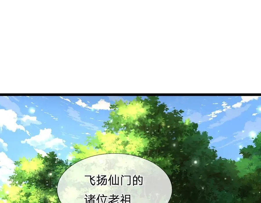 第268话 第一老祖，跪拜陆沉 第79页