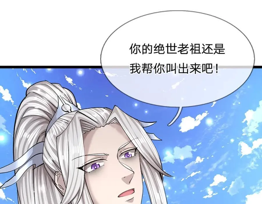 第268话 第一老祖，跪拜陆沉 第94页