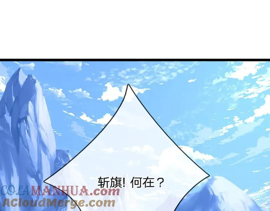 第268话 第一老祖，跪拜陆沉 第97页