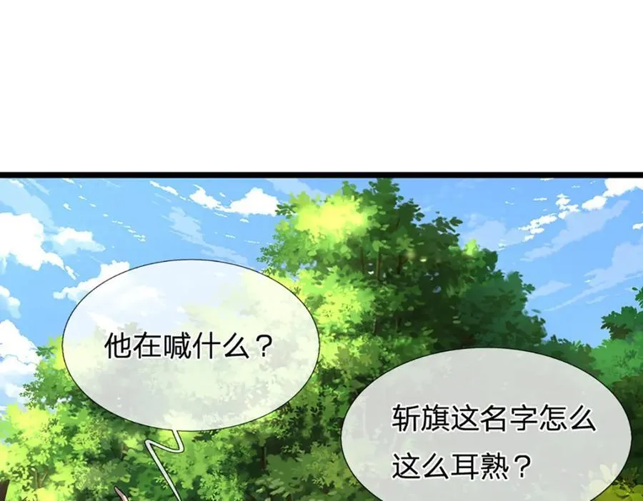 第268话 第一老祖，跪拜陆沉 第103页