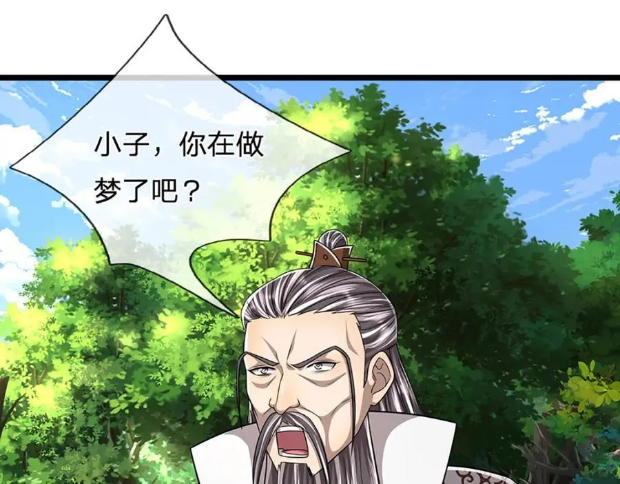 第268话 第一老祖，跪拜陆沉 第107页