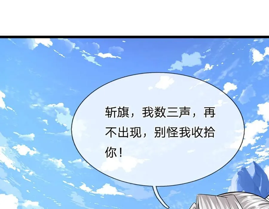 第268话 第一老祖，跪拜陆沉 第110页
