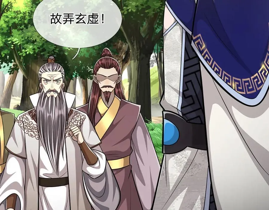 第268话 第一老祖，跪拜陆沉 第112页