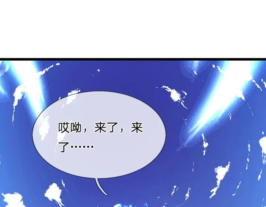 第268话 第一老祖，跪拜陆沉 第118页