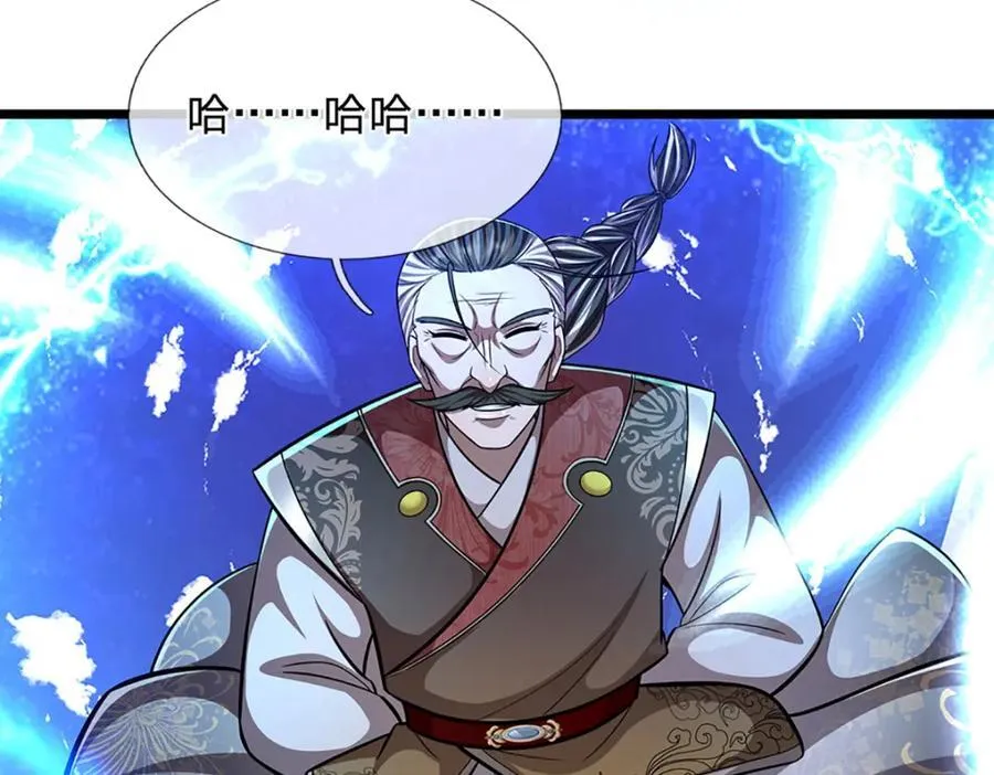 第268话 第一老祖，跪拜陆沉 第122页