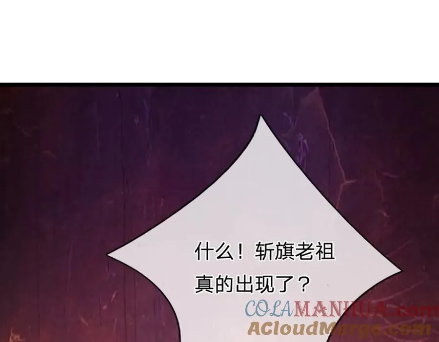 第268话 第一老祖，跪拜陆沉 第125页