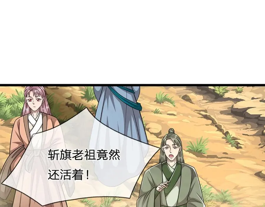 第268话 第一老祖，跪拜陆沉 第128页