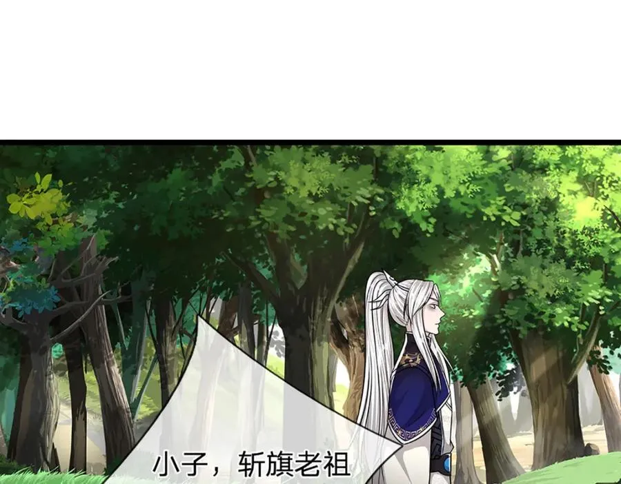 第268话 第一老祖，跪拜陆沉 第132页