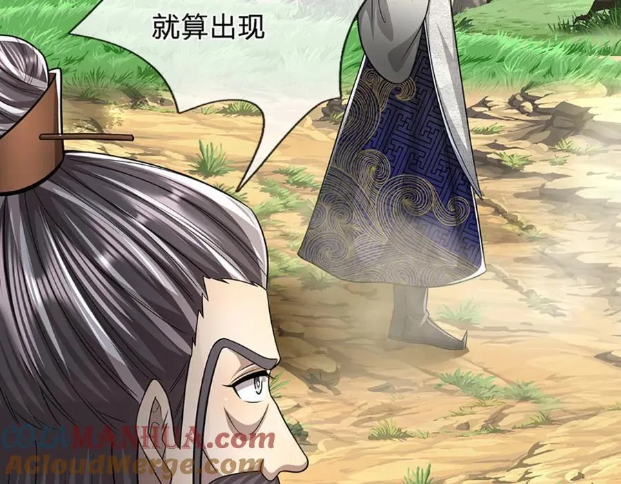 第268话 第一老祖，跪拜陆沉 第133页