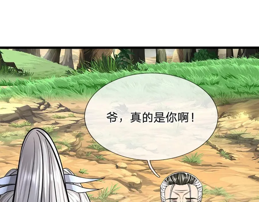 第268话 第一老祖，跪拜陆沉 第139页