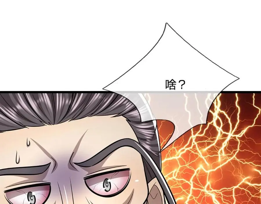 第268话 第一老祖，跪拜陆沉 第142页