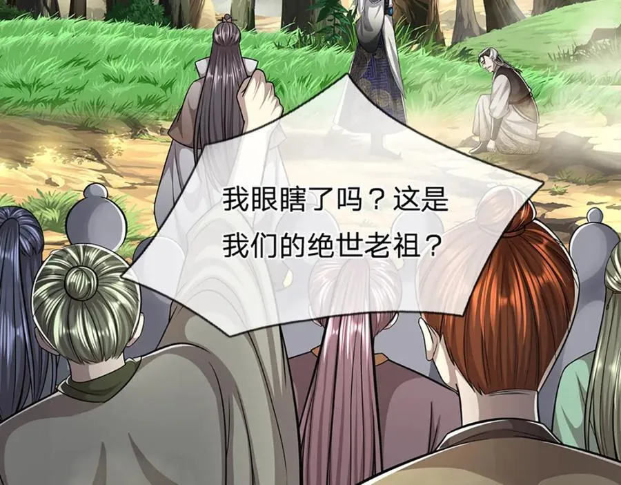 第268话 第一老祖，跪拜陆沉 第146页