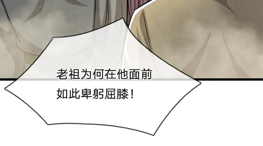 第268话 第一老祖，跪拜陆沉 第147页