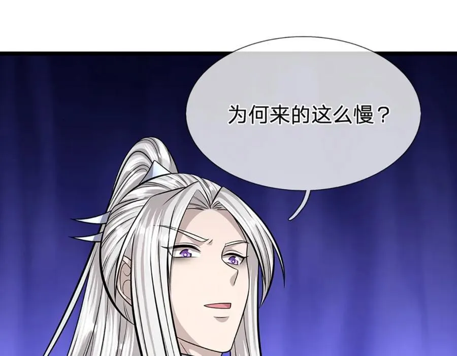 第268话 第一老祖，跪拜陆沉 第148页