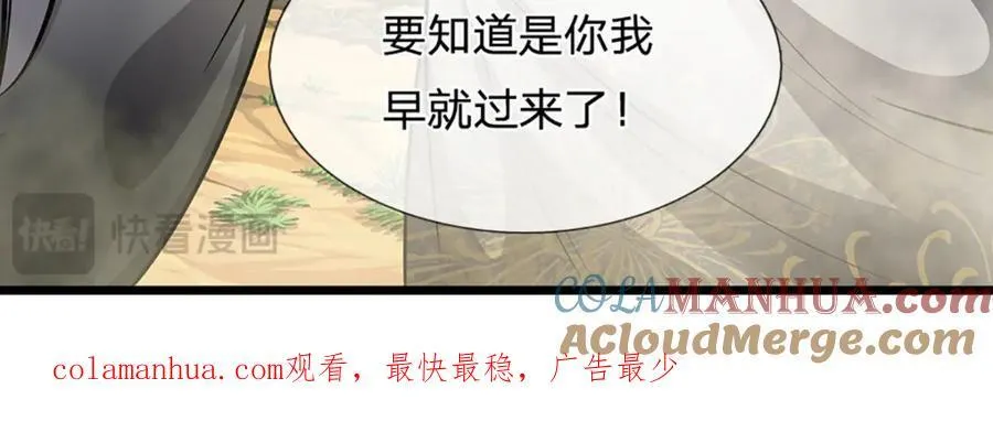 第268话 第一老祖，跪拜陆沉 第153页