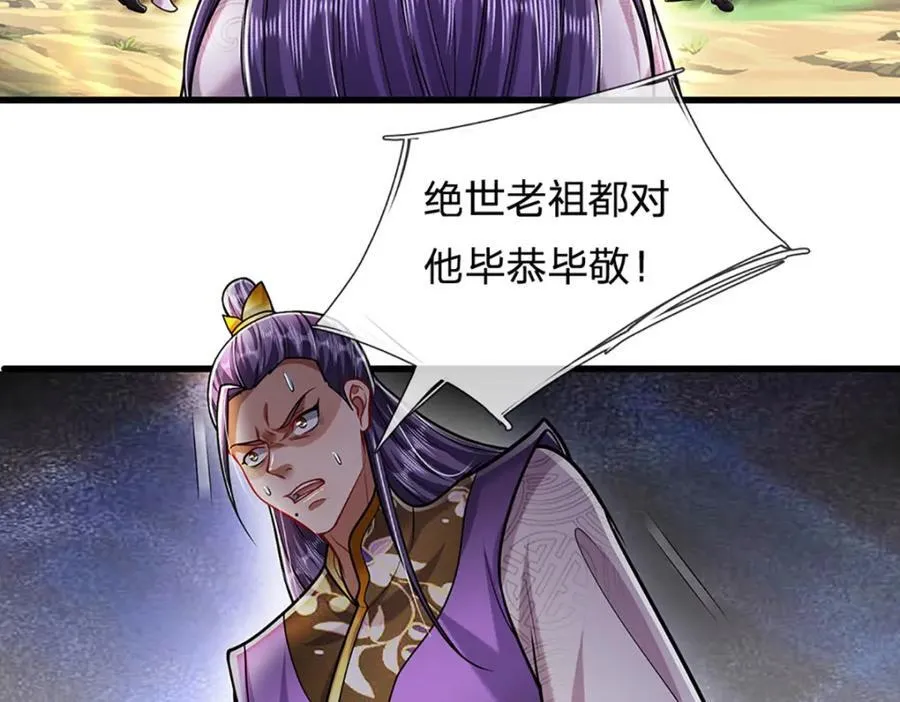 第269话 斩神旗现，准备受死 第6页