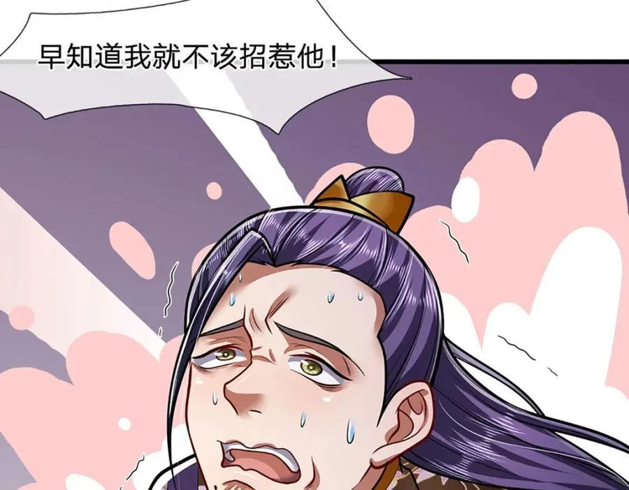 第269话 斩神旗现，准备受死 第8页