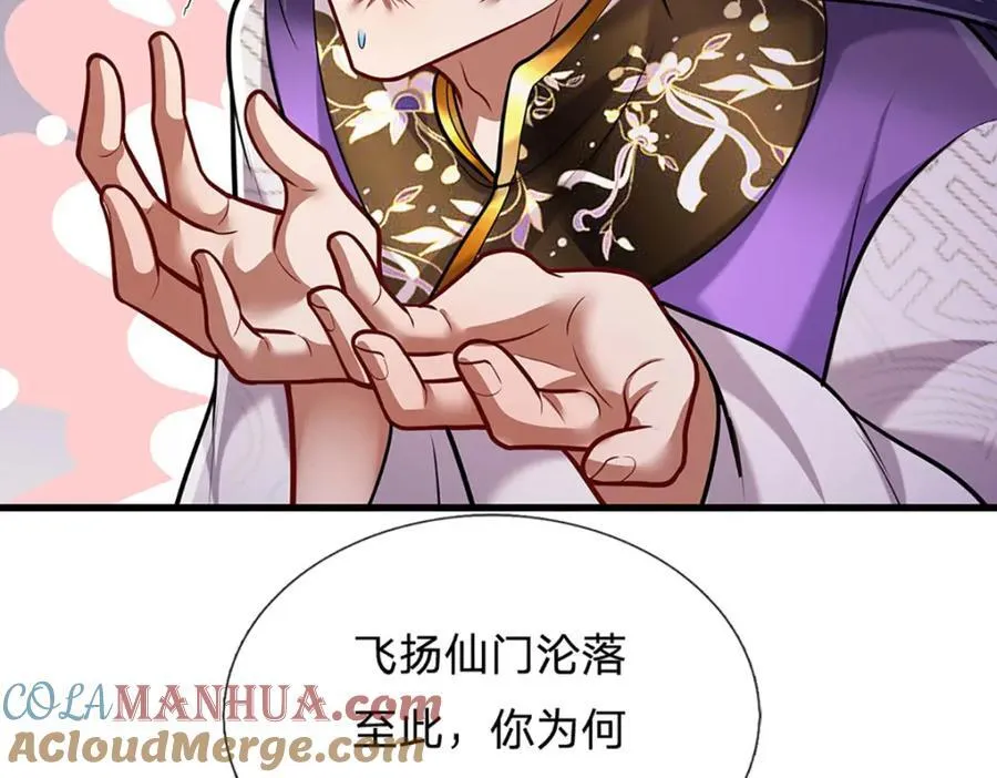 第269话 斩神旗现，准备受死 第9页