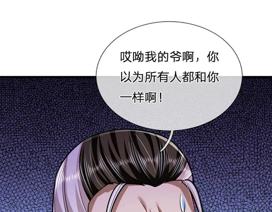 第269话 斩神旗现，准备受死 第12页