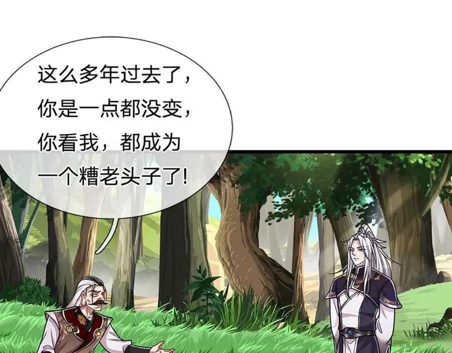 第269话 斩神旗现，准备受死 第15页