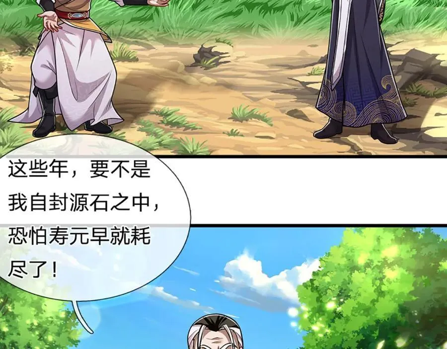 第269话 斩神旗现，准备受死 第16页