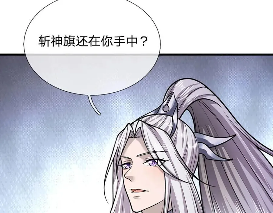 第269话 斩神旗现，准备受死 第18页